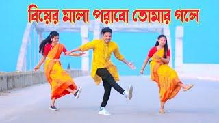 বিয়ের মালা পরাবো তোমার গলে | Biyer Mala Porabo Tumar Gole | Dh Kobir Khan | Rana Bappy ,Bangla Dance