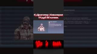 Трейд и инвестиции в Steam  Купил скинов с упорм на #source2 buy #skins #csgo short #short #shorts