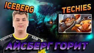 АЙСБЕРГ ГОРИТ С КОМАНДЫ! ICEBERG ПРОТИВ МИНЕРА НА 9К ММР! | Режу Дотеров