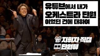 지휘자 직캠 | 전지적 연주자 시점 A Christmas Festival (크리스마스 페스티벌) Leroy Anderson 르로이 앤더슨 I 서울페스타필하모닉오케스트라