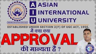 Asian International University || Asian University Manipur || Asian International University AIU