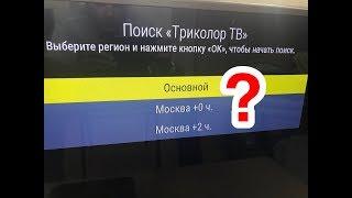 Секрет новой прошивки Триколор ТВ, от этого немеют скулы!