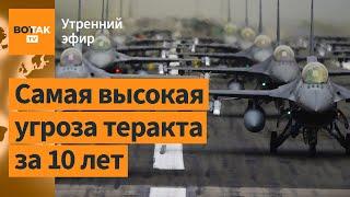 ️Угроза удара террористов по военным базам США в Европе. РФ атаковали десятки БПЛА / Утренний эфир