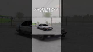 Дрифт настройка BMW E34 для дрифт мода на наклонах CPM DRIFT SETUP #carparking #shorts #drift #car