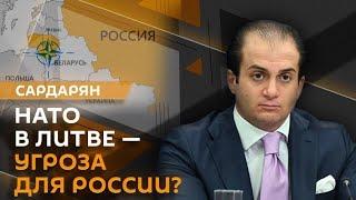 Генри Сардарян. Силы НАТО в Литве, импичмент президента Грузии и провокации на АЭС