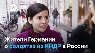 Как западные политики должны ответить на отправку в РФ солдат из Северной Кореи?