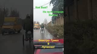 Луганск Спасибо подписчикам