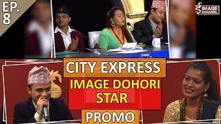 City Express - Image Dohori Star with  Tika Sanu & Raju K.C - Ep. 8 - Promo