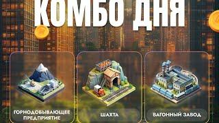 16 ОКТЯБРЯ КОМБО В СИТИ ХОЛДЕР / COMBO CITY HOLDER