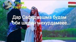 Точикистон манзараи зебо HD NEW