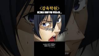 여고에서 똥방구를 뀌었는데...