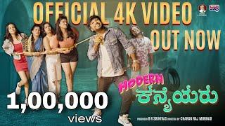 Modern Kanyeyaru Official video | Rebel Star Kannada Tv | Shining Seetharam | Bazar Bala
