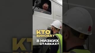 КТО ВИНОВАТ В НИЗКИХ СТАВКАХ?