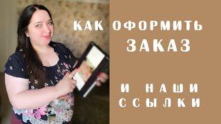 Как заказать наши специи и приправы