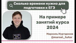 Сколько нужно времени, чтобы подготовиться к ЕГЭ по профильной математике?