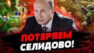 Селидово "В КЛЕЩАХ" АРМИИ РФ! ЗВЕРСТВО! РАССТРЕЛЯЛИ РАНЕНОГО ВОИНА ВСУ! Актуальные новости