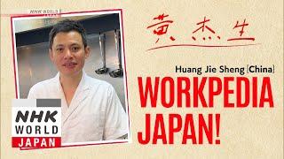 WORKPEDIA JAPAN!: Tender Tonkatsu in Tokyo - Where We Call Home