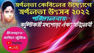Kabita Studio live Program