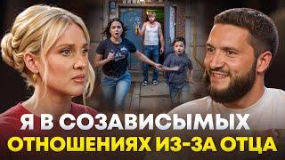 Взрослые ДЕТИ АЛКОГОЛИКОВ - Почему они зависят от чужого мнения?