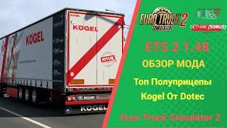 ОБЗОР МОДА ТОПОВЫХ ПОЛУПРИЦЕПОВ Kogel От Dotec ДЛЯ #ETS2 1.48