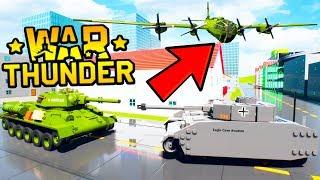 WAR THUNDER В BRICK RIGS! ЛЕГО БИТВА ТАНКОВ И САМОЛЕТОВ! ЛЕГО ВОЙНА! ЛЕГО ВАР ТАНДЕР В БРИК РИГС!