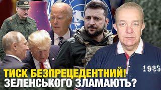 ТРАМП ВІДМОВИВ ЗЕЛЕНСЬКОМУ! Путін вдарить по АЕС? Лукашенко задумав щось? Кадирівці переходять в ЗСУ