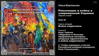 28. Чтобы оправдать участие Российской империи в разделах Речи Посполитой… \ РЕВОЛЮЦИЯ И ВОЙНА В СОВ