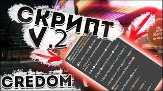 СОЗДАЛ СВОЙ СКРИПТ ДЛЯ  Car parking multiplayer ТОП ЧИТ ВЗЛОМ