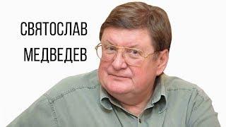 Святослав Медведев о мозге, стрессе, мифах и экстрасенсах