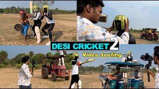 Desi Cricket 2 || देसी क्रिकेट 2 || The Comedy Kingdom || The antic Comedion Shorts