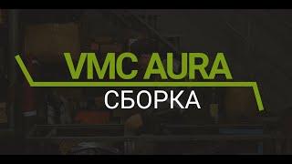 Сборка скутера VMC AURA