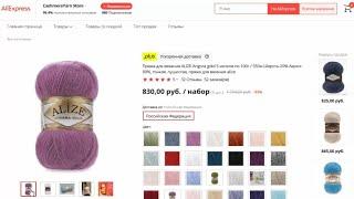 Пряжа для вязания ALIZE Angora gold 5 мотков по 100г  550м