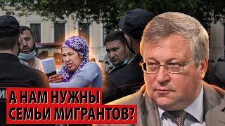 Мигранты едут с семьями - нам это надо? (Юрий Крупнов)