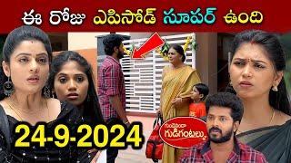 Gunde Ninda Gudi Gantalu Serial Today Episode | Full Video | 24-09-2024