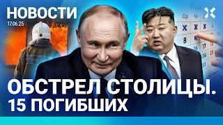 ️НОВОСТИ | ПОЖАР ПОД МОСКВОЙ | РОССИЯ МОДЕРНИЗИРУЕТ ЯДЕРНЫЕ БАЗЫ | КУРСК ЖДЕТ САПЕРОВ ИЗ КНДР