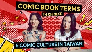 Comic Book Terms in Chinese (Manga in Taiwan)