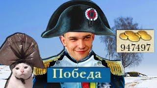 Napoleon total war с читами в 2022