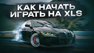 ГАЙД КАК НАЧАТЬ ИГРАТЬ В ASSETTO CORSA | ШАШКИ | XLS