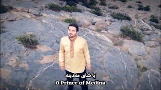 Sami Yusuf Ya Rasul Allah Kurdish & English subtitle