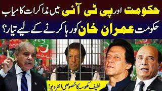 Government Ready to Release Imran Khan? PTI Negotiations Succeed | Latif Khosa's Explosive Interview