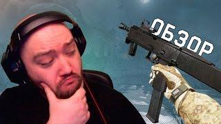 WarFace | ОБЗОР Magpul FMG-9 - ГОВНО?