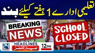 Schools & universities  closed across the country- 12pm headlines | 24 news hd