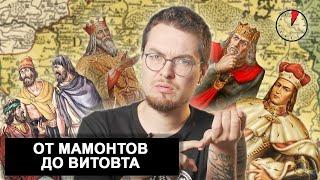 Как появилась Беларусь. Начало