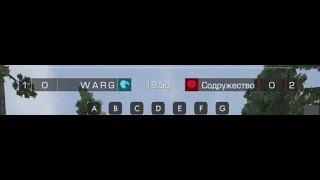 STALCRAFT | Clan WAR | WARG Vs Содружество