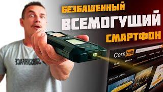 ОНИ всё-таки сделали СМАРТФОН ВСЁ в ОДНОМ и даже ПРОЕКТОР воткнули – 8849 TANK 2