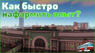 КАК БЫСТРЕЕ ВСЕГО ФАРМИТЬ ОПЫТ НА ПРОВИНЦИИ? ЛУЧШАЯ РАБОТА ДЛЯ ОПЫТА!!! MTA PROVINCE