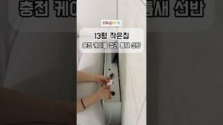 충전 케이블선 정리 이걸로 종결해요 #살림추천템 #인테리어 #케이블정리 #충전존 #멀티충전기 #정리템 #충전스테이션