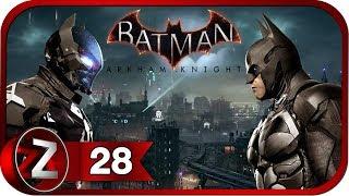 Batman: Arkham Knight/Бэтмен: Рыцарь Аркхема  Жертвенный агнец  Прохождение #28