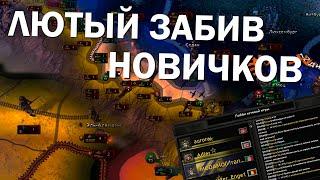 Попытка в рейтинг - МП в HOI4: By Blood Alone