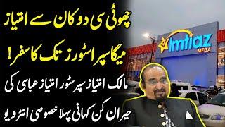 Success Story Imtiaz Super Stores Owner Imtiaz Abbasi | From Small Shop to Chain of Super Stores